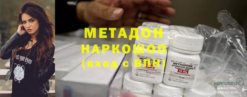 кракен ONION  Троицк  МЕТАДОН methadone 